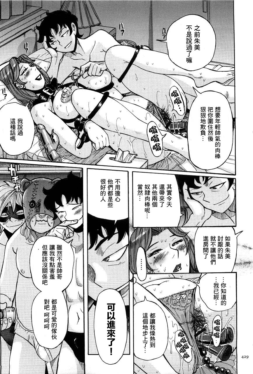 kojima-miu-nympho-maman-boshi-soukan-mama-no-shikyuu-wa-boku-no-mono-chinese