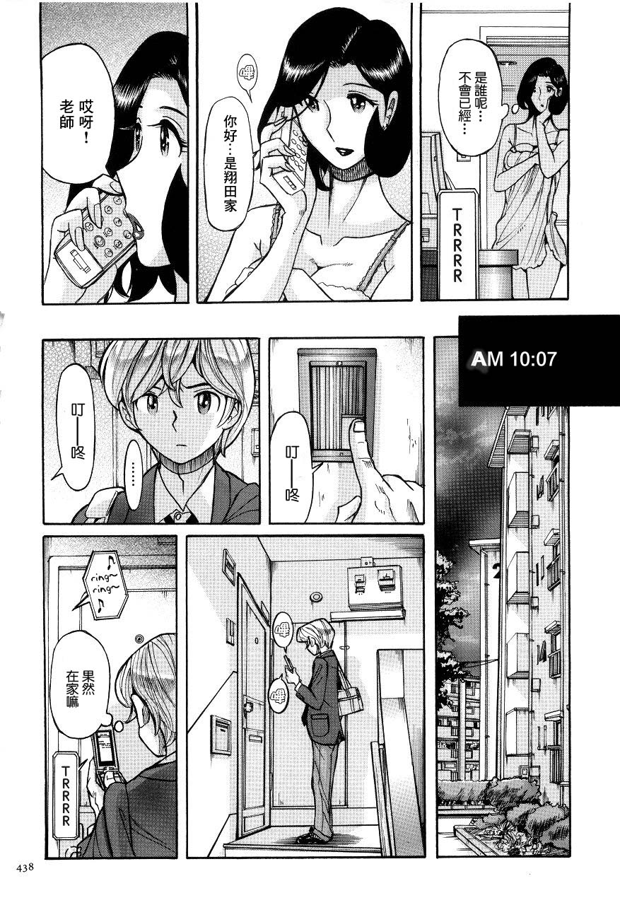 kojima-miu-nympho-maman-boshi-soukan-mama-no-shikyuu-wa-boku-no-mono-chinese