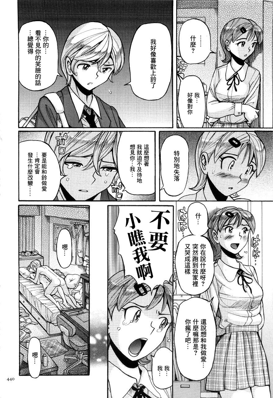 kojima-miu-nympho-maman-boshi-soukan-mama-no-shikyuu-wa-boku-no-mono-chinese