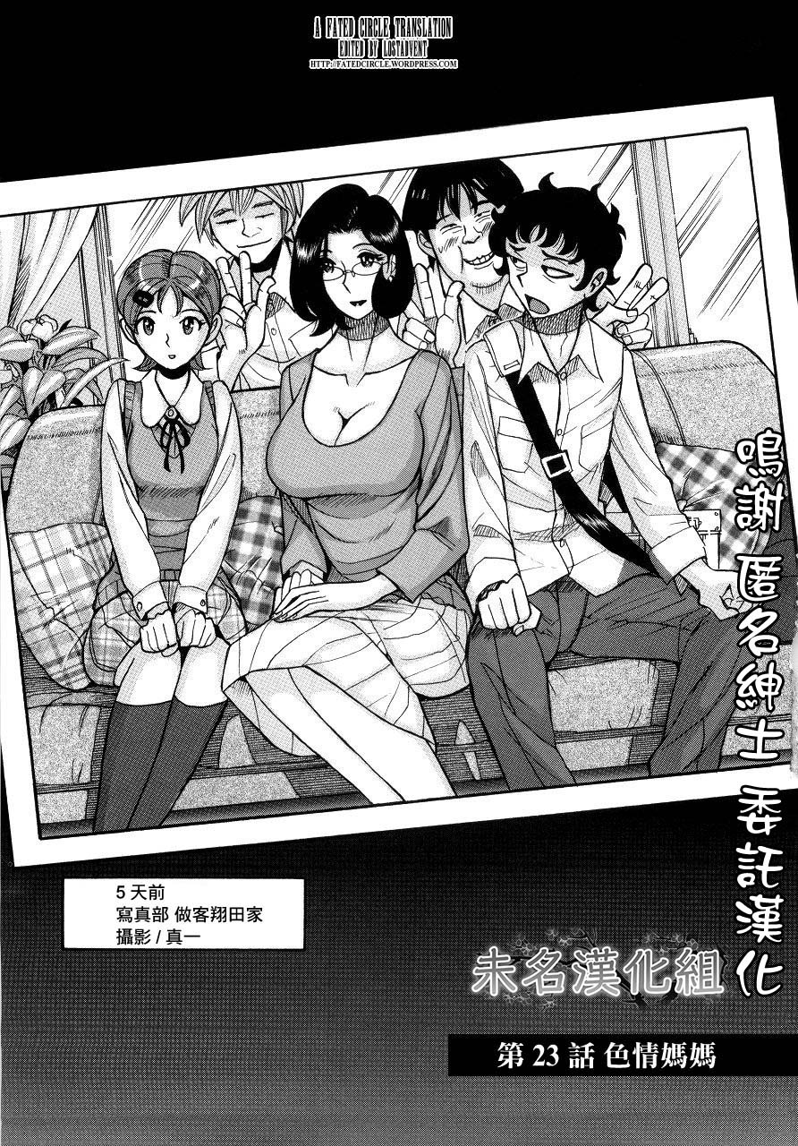 kojima-miu-nympho-maman-boshi-soukan-mama-no-shikyuu-wa-boku-no-mono-chinese