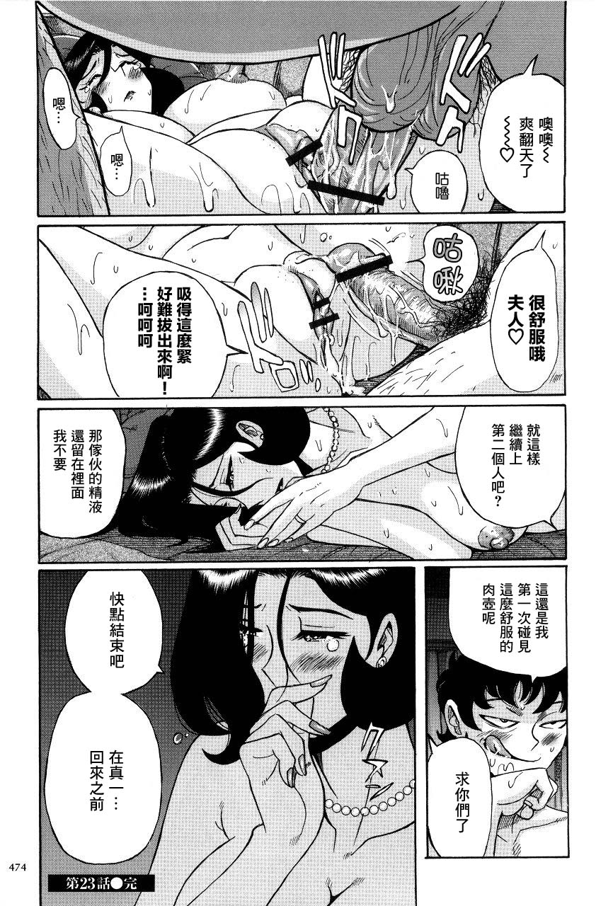 kojima-miu-nympho-maman-boshi-soukan-mama-no-shikyuu-wa-boku-no-mono-chinese