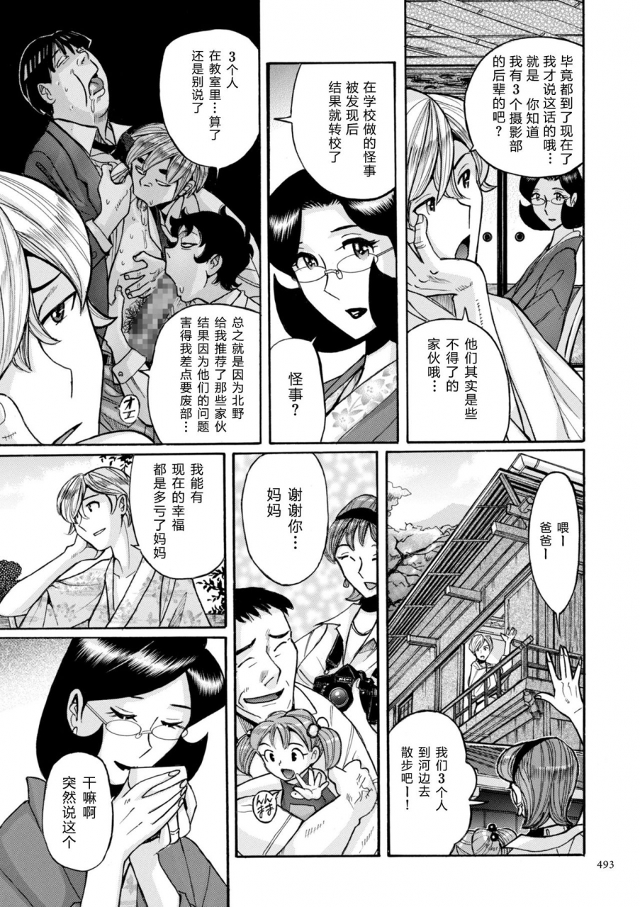 kojima-miu-nympho-maman-boshi-soukan-mama-no-shikyuu-wa-boku-no-mono-chinese