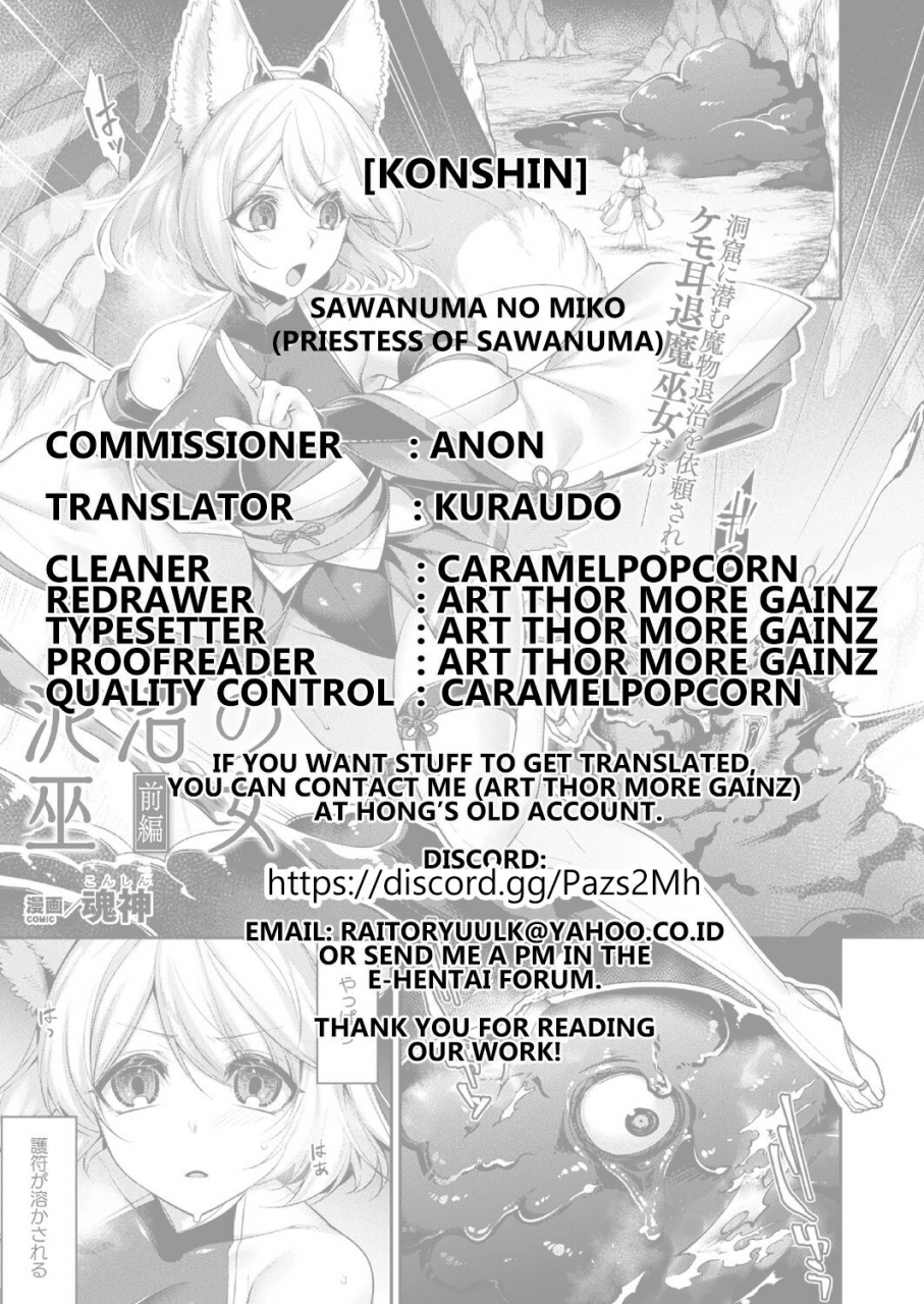 konshin-sawanuma-no-miko-part-1-comic-unreal-2020-10-vol-87-english-kuraudo-digital