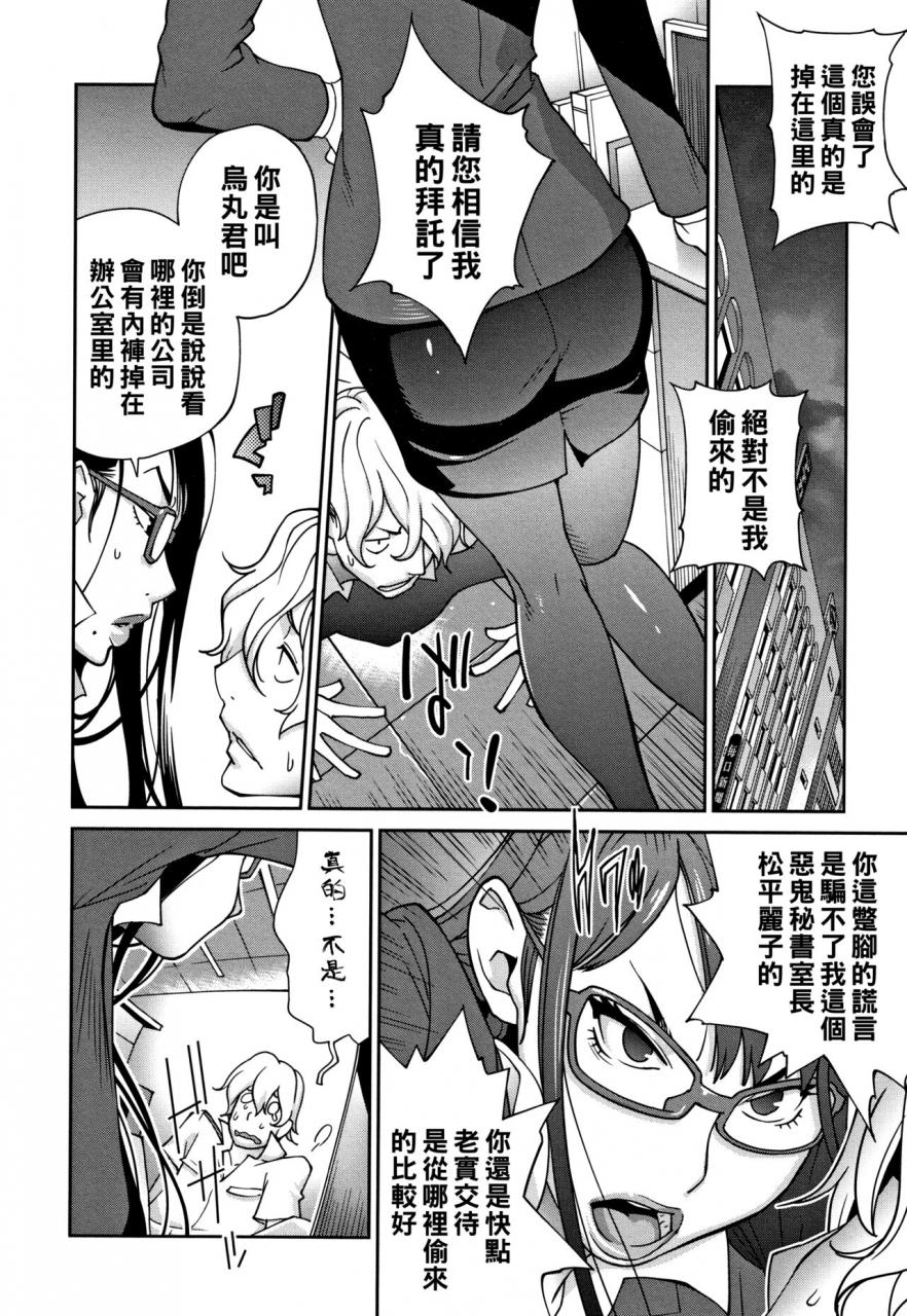 kotoyoshi-yumisuke-guess-no-kiwami-yarisugi-nikujukujo-chinese