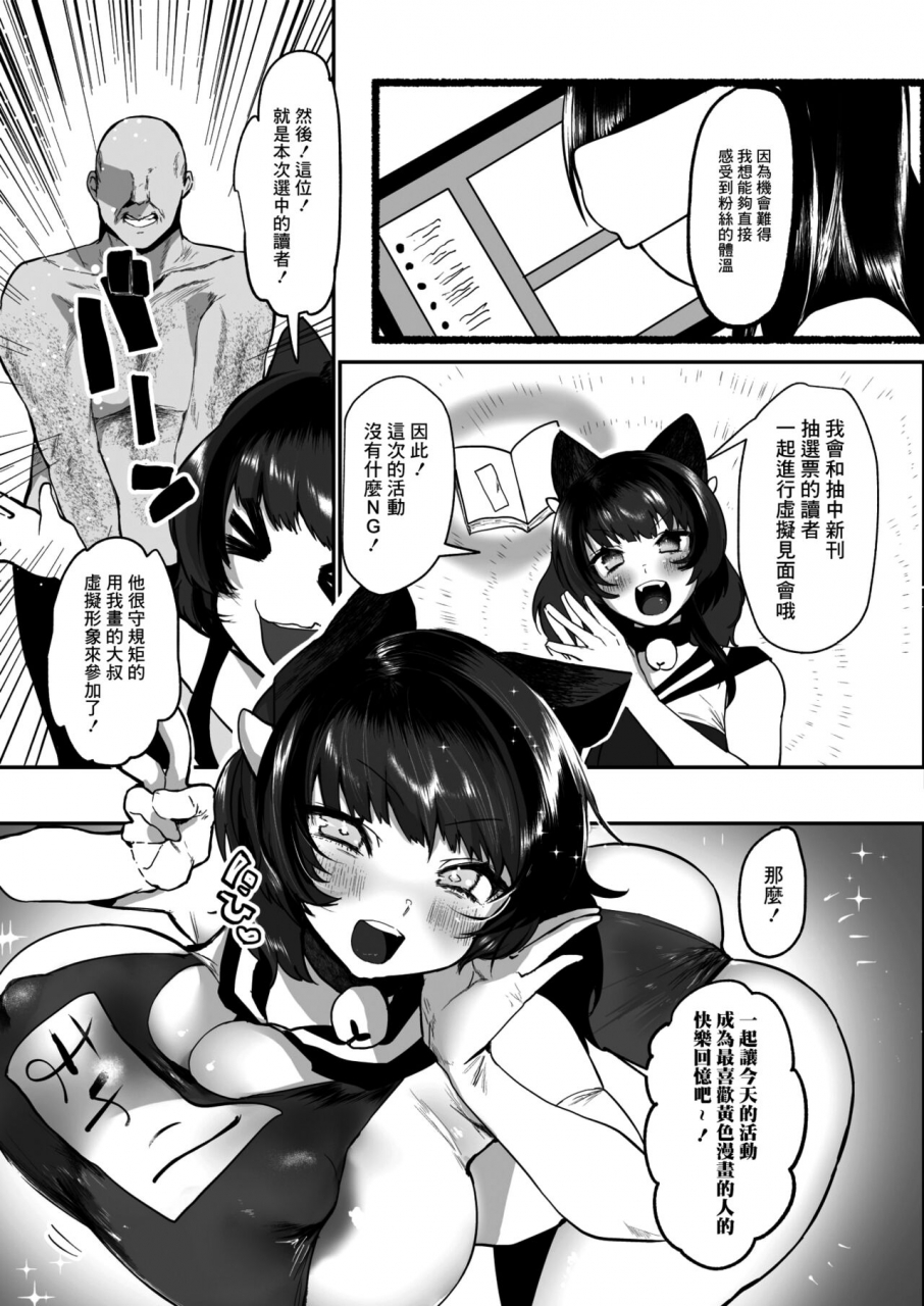 kuga-mayuri-virtual-ero-manga-fan-kanshasai-comic-hotmilk-2021-11-chinese-digital