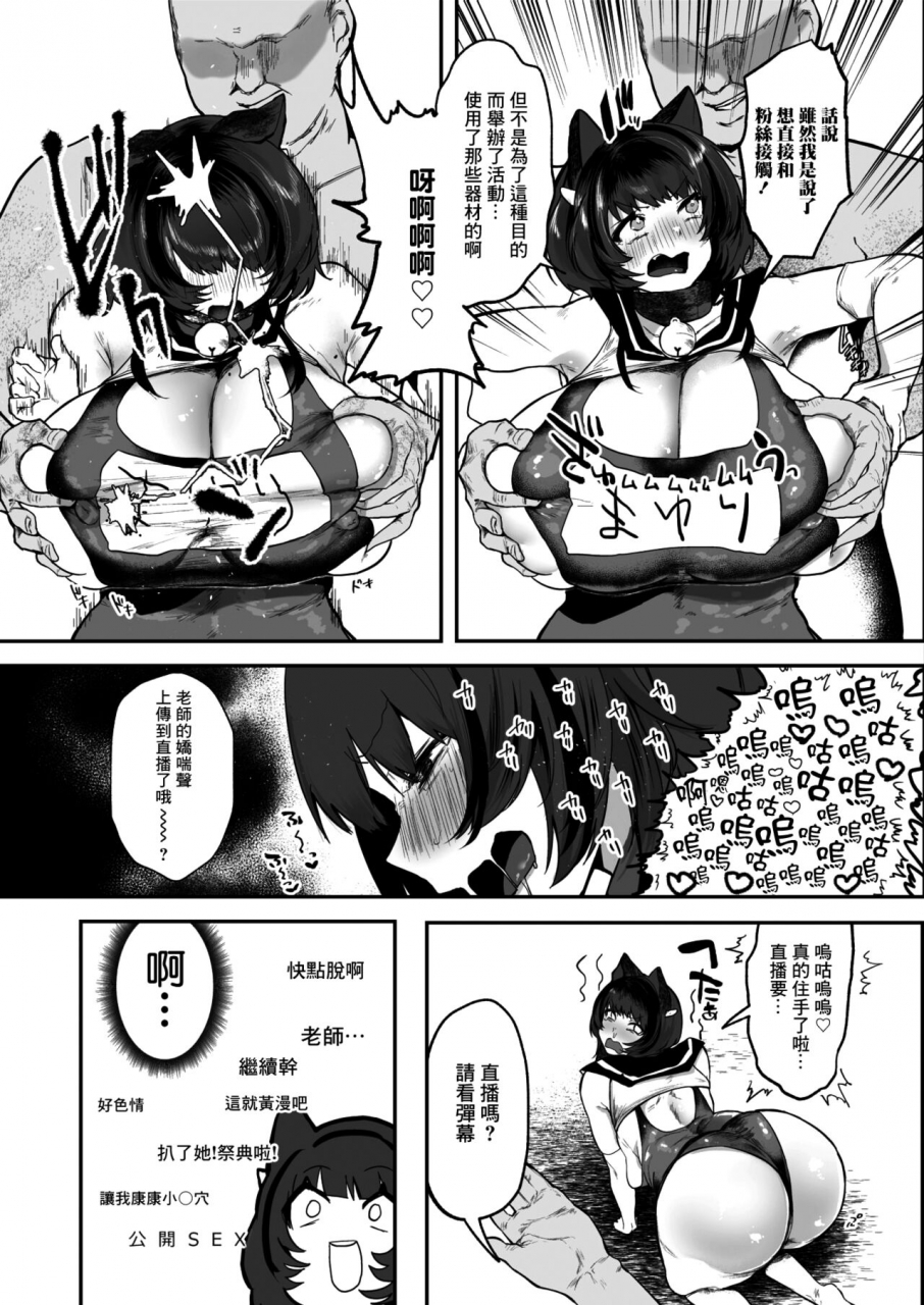 kuga-mayuri-virtual-ero-manga-fan-kanshasai-comic-hotmilk-2021-11-chinese-digital