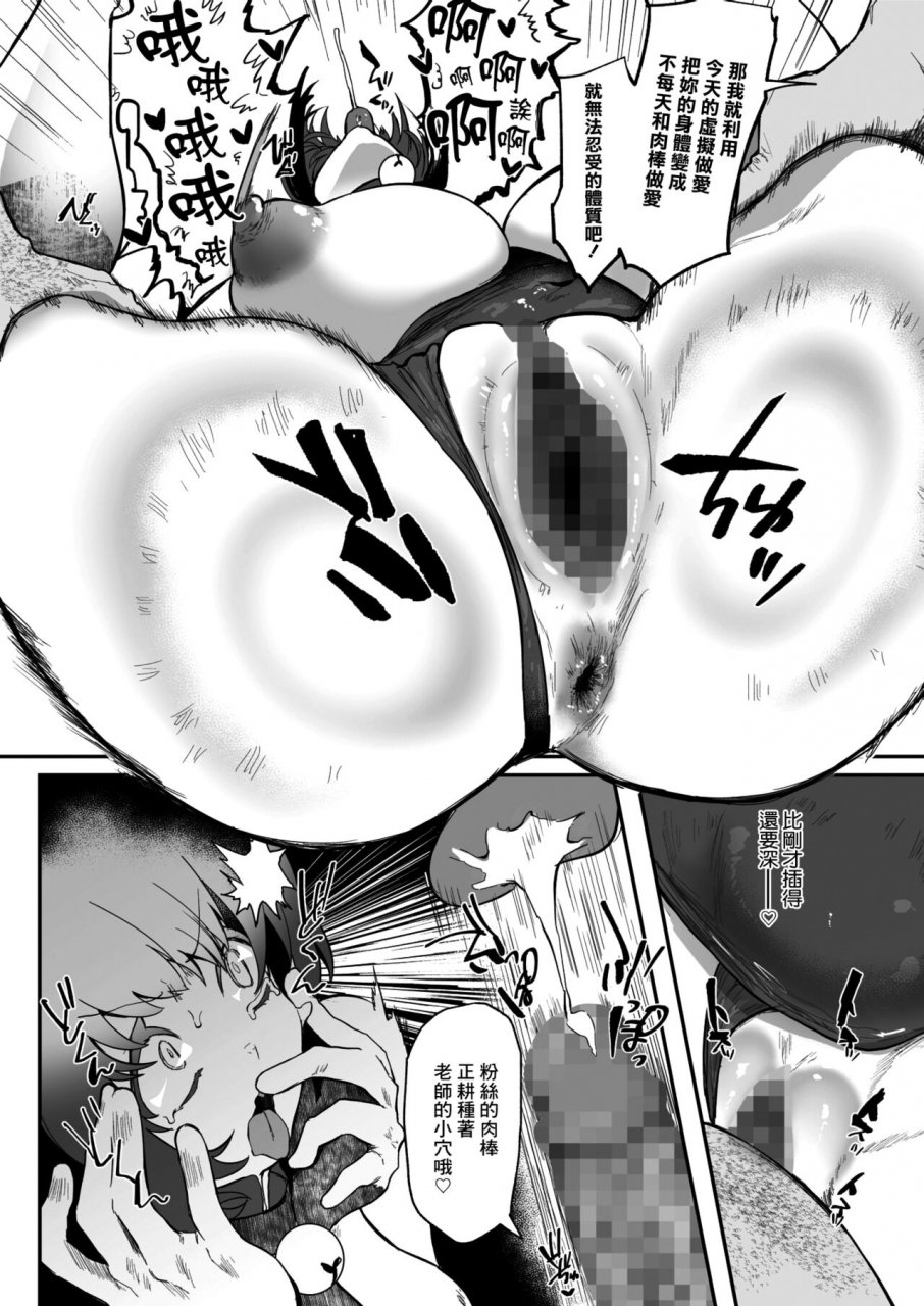 kuga-mayuri-virtual-ero-manga-fan-kanshasai-comic-hotmilk-2021-11-chinese-digital