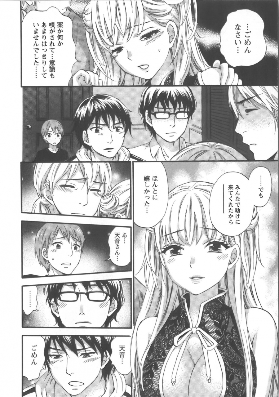 kuon-michiyoshi-zettai-harem-vol7-seifuku-harem-settei-artworks-shuu