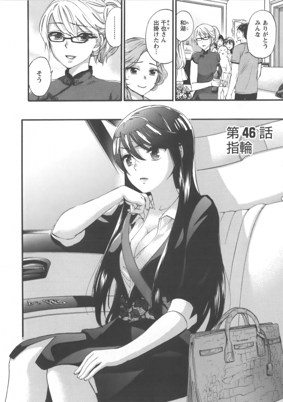 kuon-michiyoshi-zettai-harem-vol7-seifuku-harem-settei-artworks-shuu