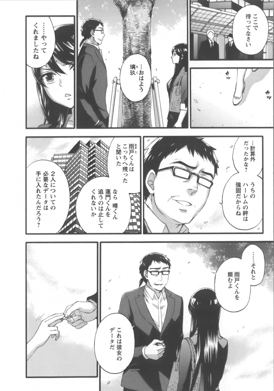 kuon-michiyoshi-zettai-harem-vol7-seifuku-harem-settei-artworks-shuu