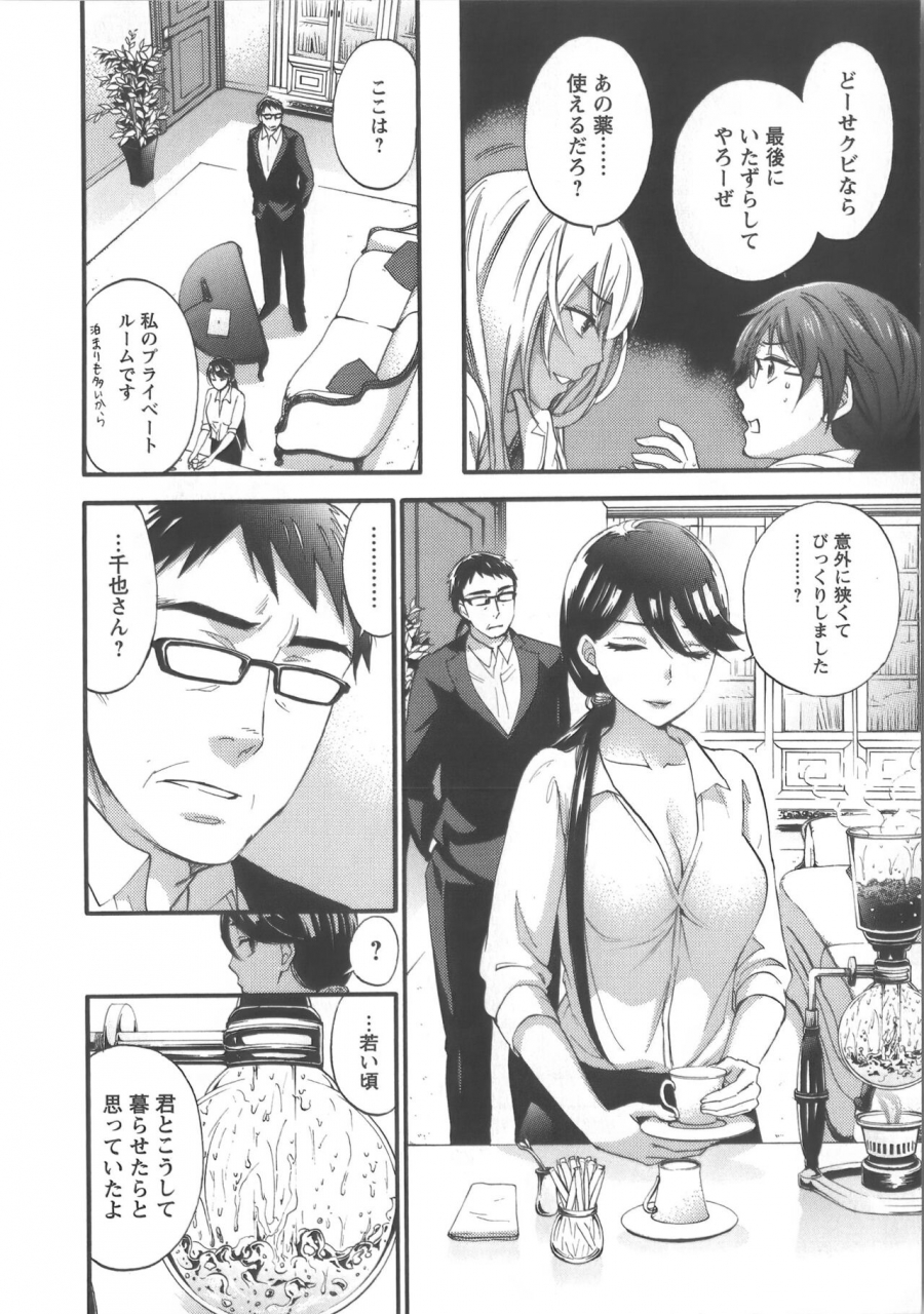 kuon-michiyoshi-zettai-harem-vol7-seifuku-harem-settei-artworks-shuu