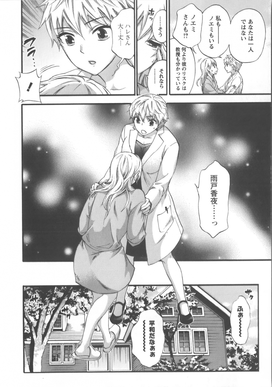 kuon-michiyoshi-zettai-harem-vol7-seifuku-harem-settei-artworks-shuu