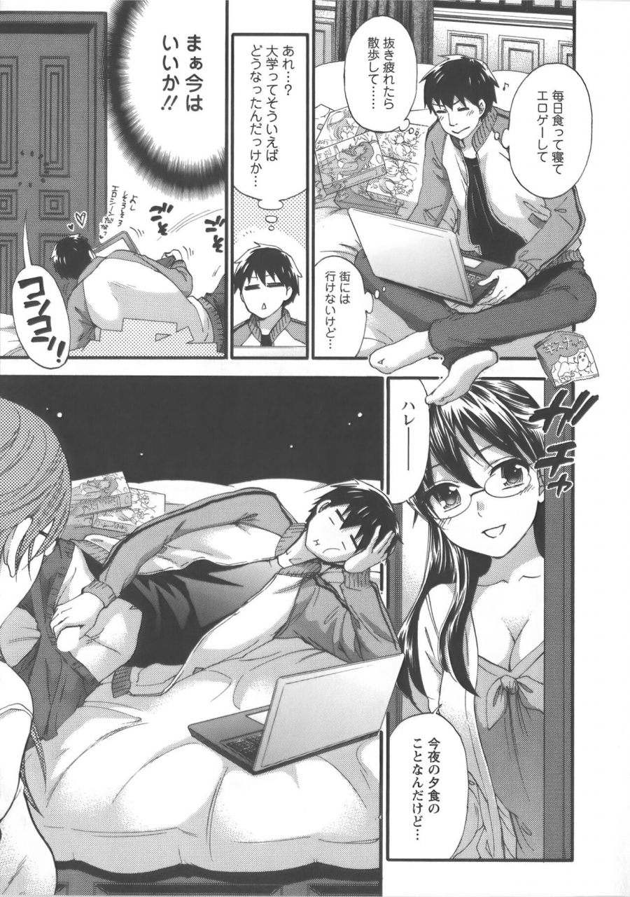 kuon-michiyoshi-zettai-harem-vol7-seifuku-harem-settei-artworks-shuu