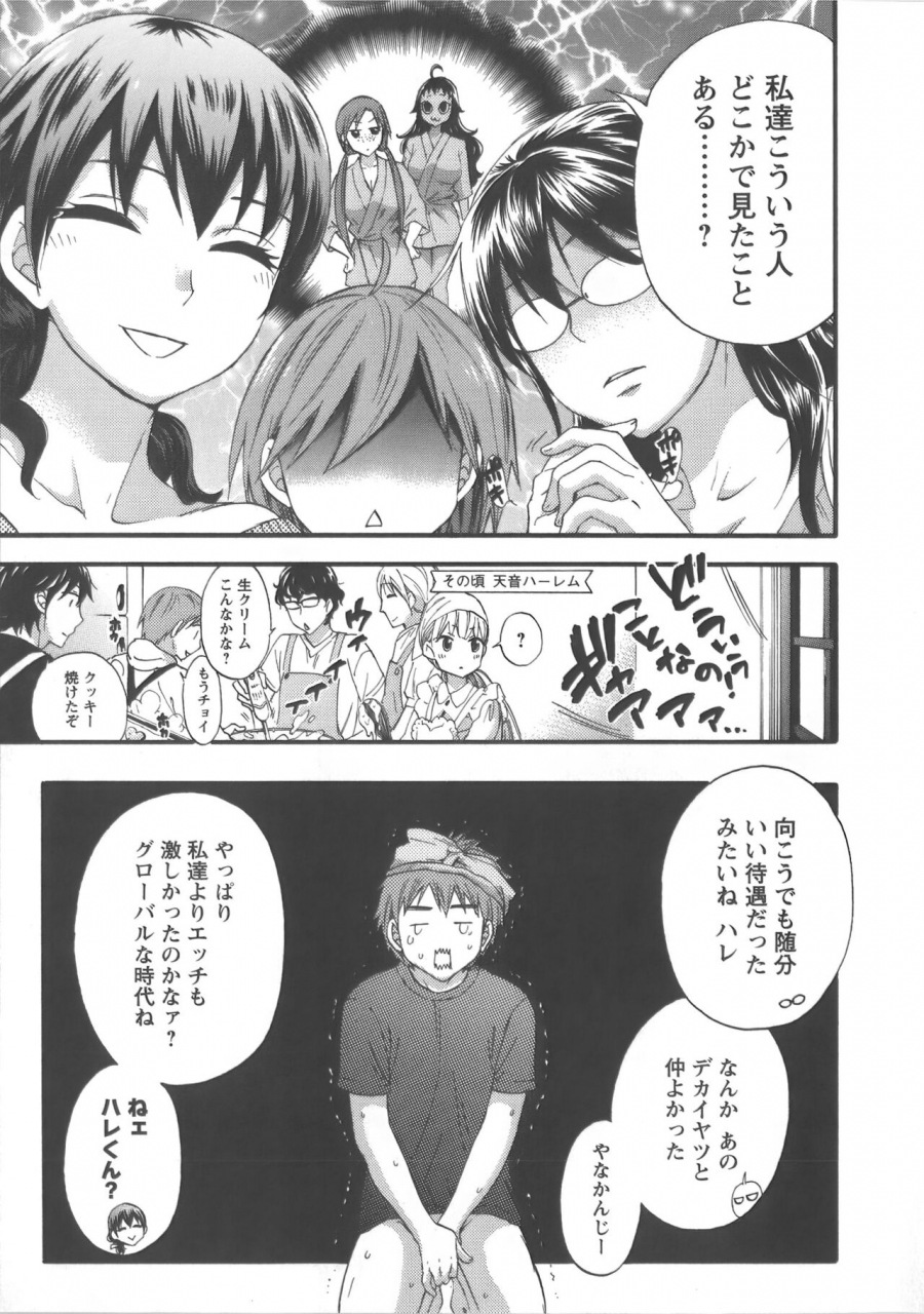 kuon-michiyoshi-zettai-harem-vol7-seifuku-harem-settei-artworks-shuu