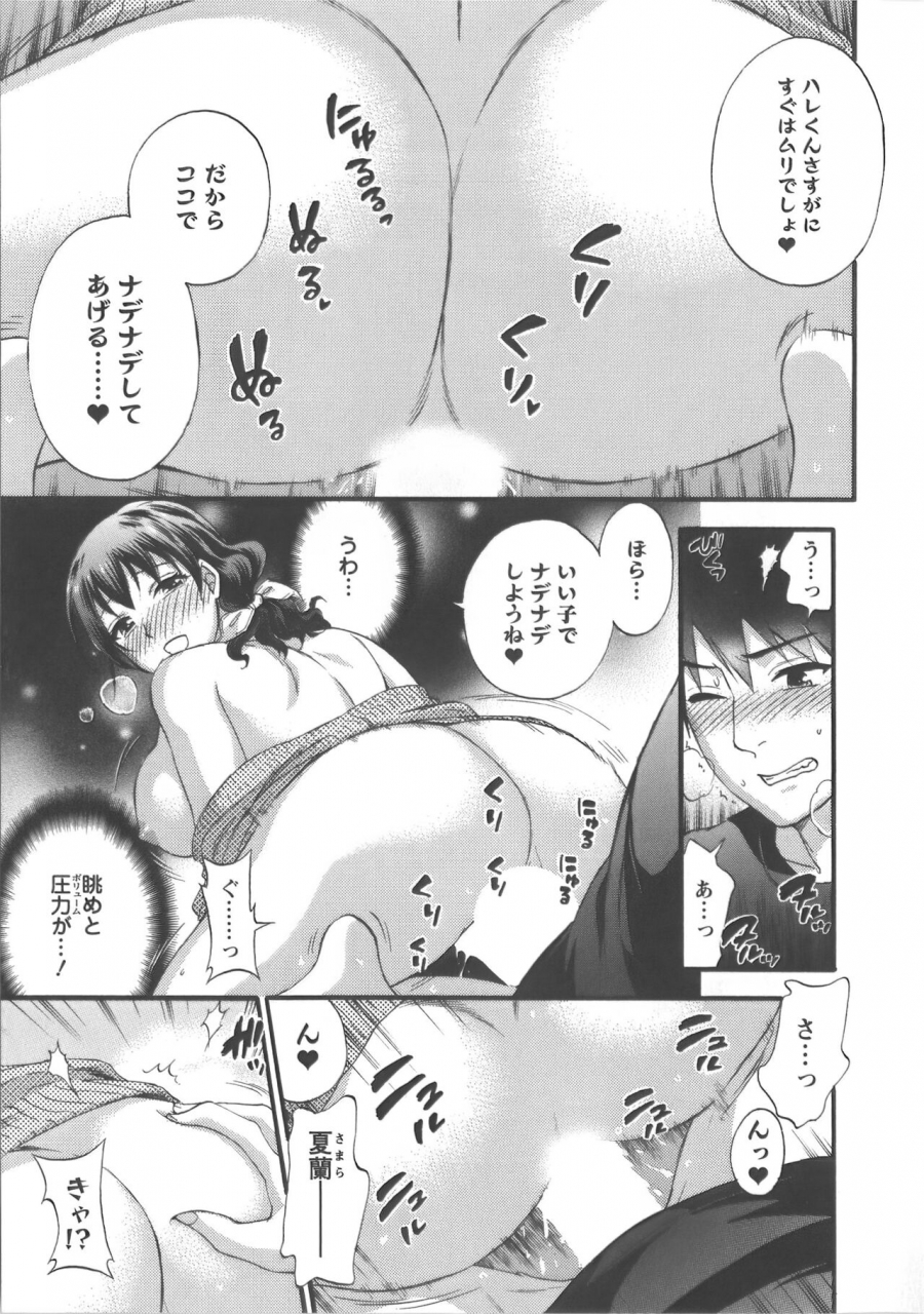 kuon-michiyoshi-zettai-harem-vol7-seifuku-harem-settei-artworks-shuu