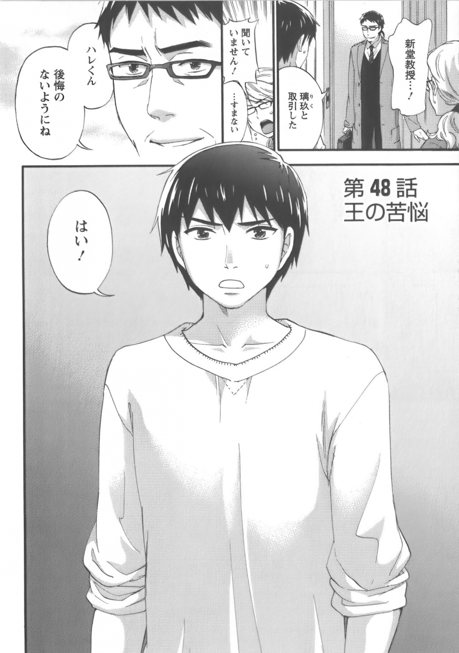 kuon-michiyoshi-zettai-harem-vol7-seifuku-harem-settei-artworks-shuu