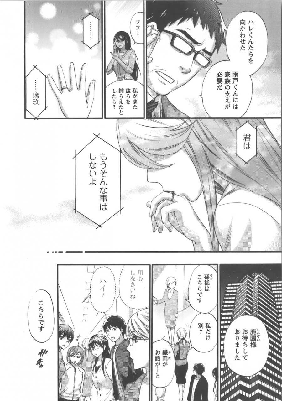 kuon-michiyoshi-zettai-harem-vol7-seifuku-harem-settei-artworks-shuu