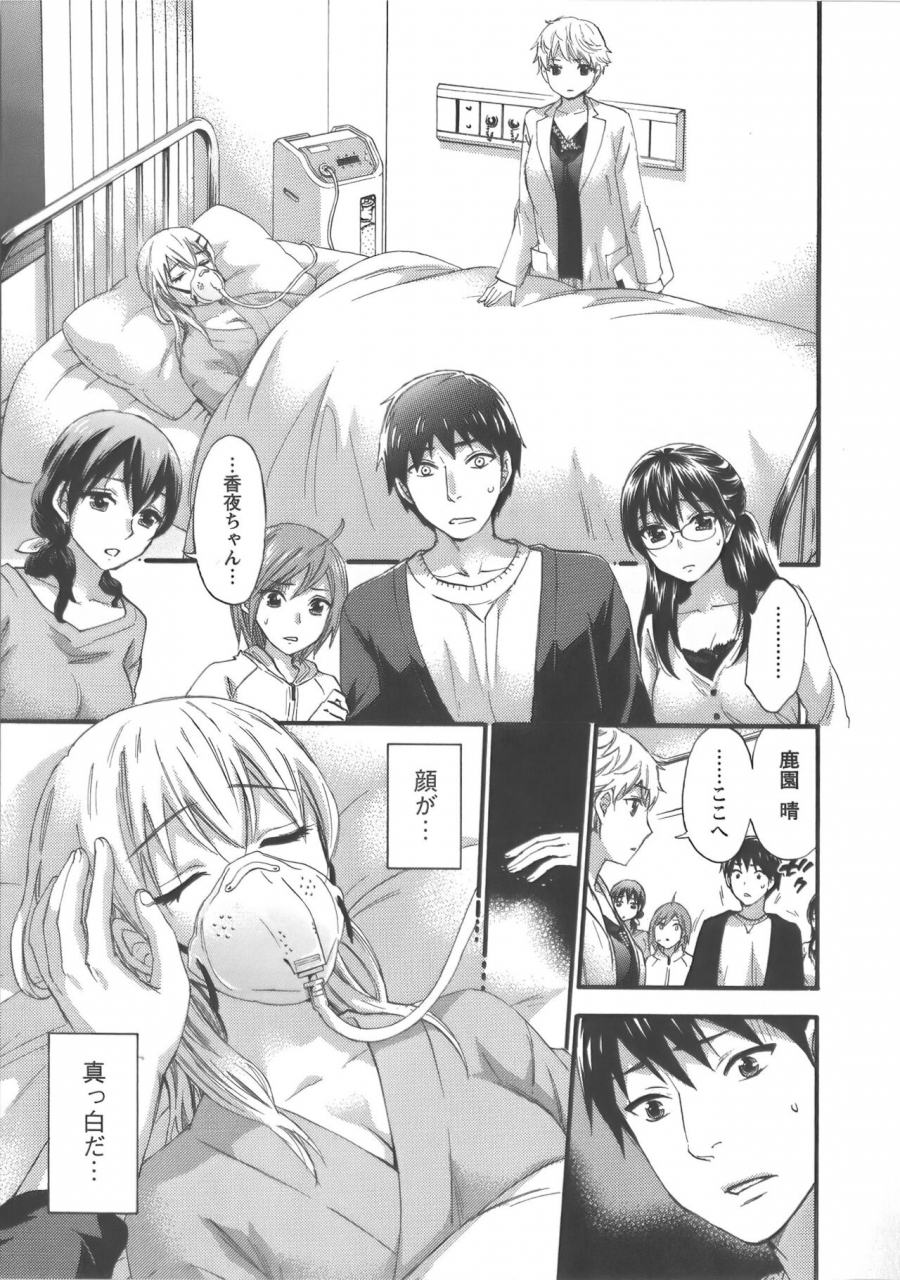 kuon-michiyoshi-zettai-harem-vol7-seifuku-harem-settei-artworks-shuu