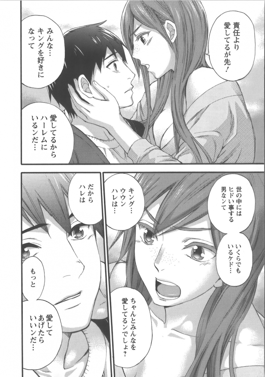 kuon-michiyoshi-zettai-harem-vol7-seifuku-harem-settei-artworks-shuu