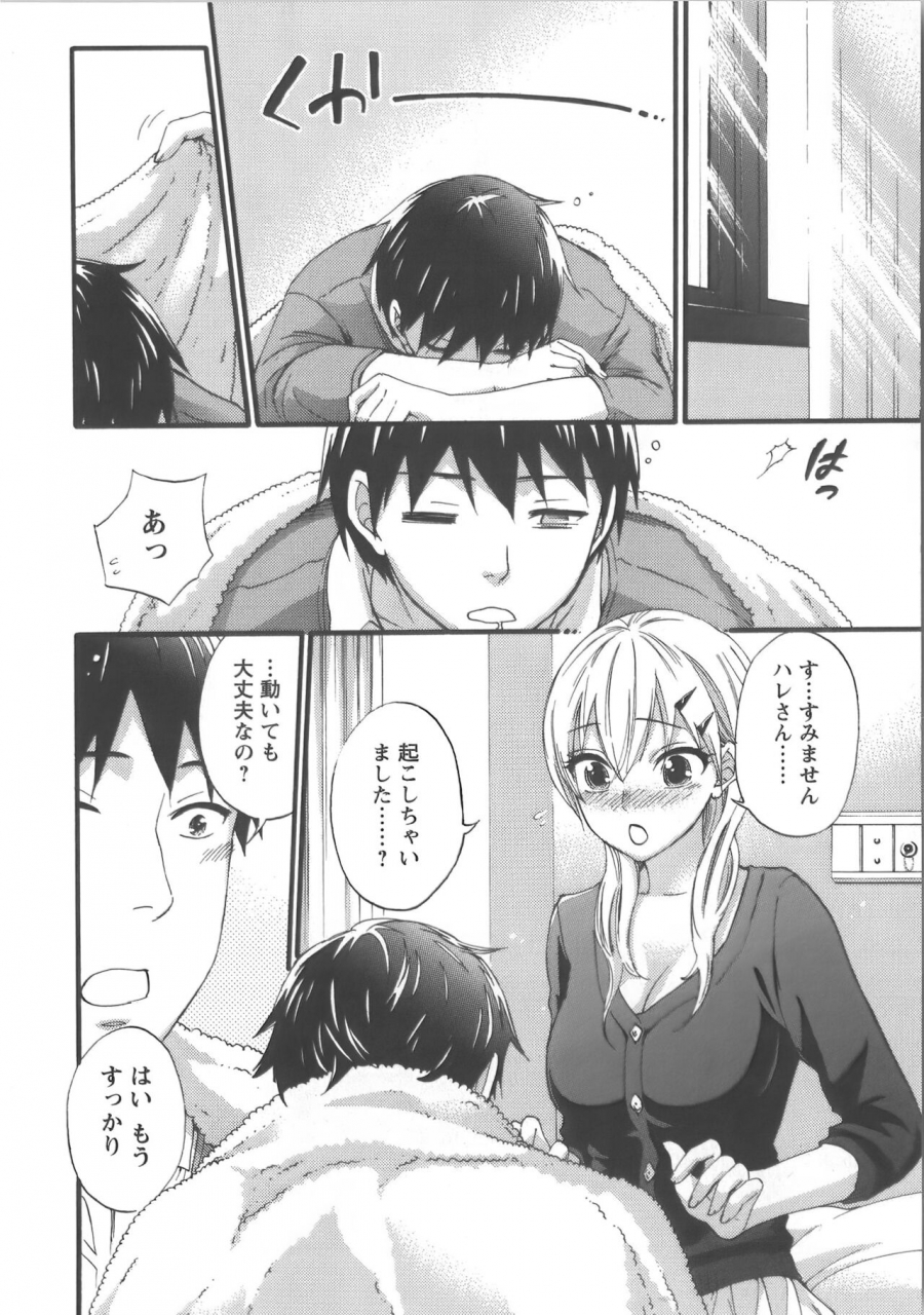 kuon-michiyoshi-zettai-harem-vol7-seifuku-harem-settei-artworks-shuu