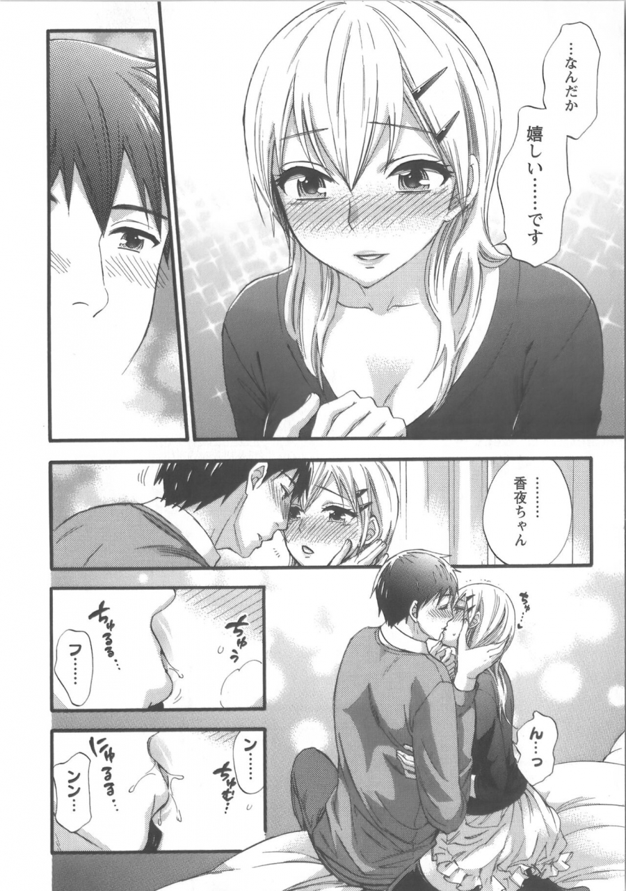 kuon-michiyoshi-zettai-harem-vol7-seifuku-harem-settei-artworks-shuu