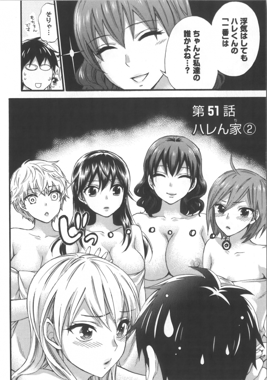 kuon-michiyoshi-zettai-harem-vol7-seifuku-harem-settei-artworks-shuu