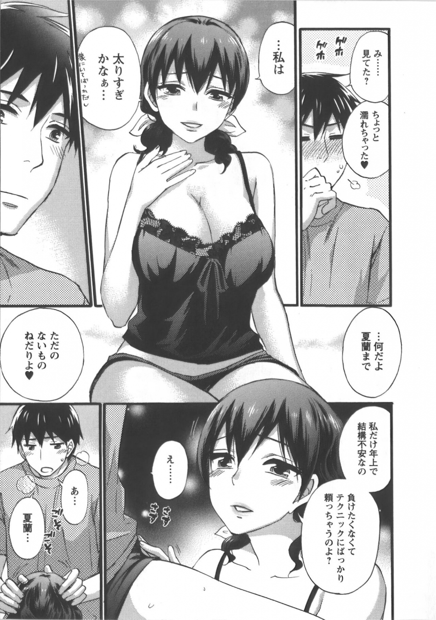 kuon-michiyoshi-zettai-harem-vol7-seifuku-harem-settei-artworks-shuu