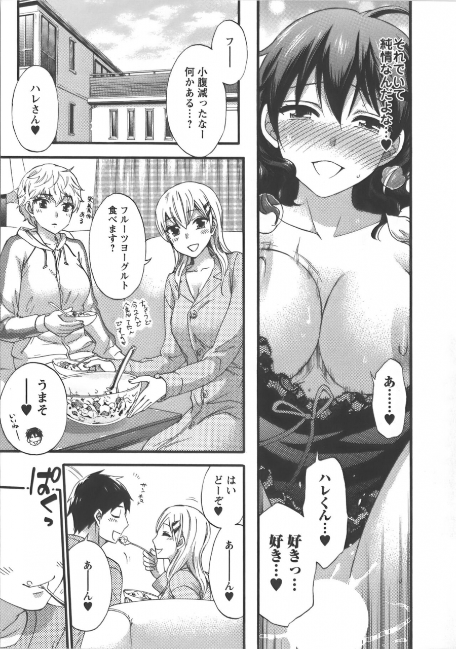 kuon-michiyoshi-zettai-harem-vol7-seifuku-harem-settei-artworks-shuu