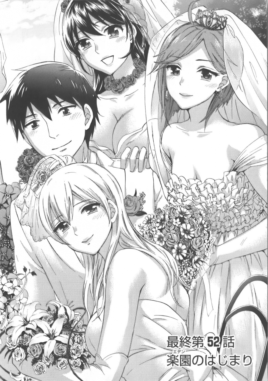 kuon-michiyoshi-zettai-harem-vol7-seifuku-harem-settei-artworks-shuu