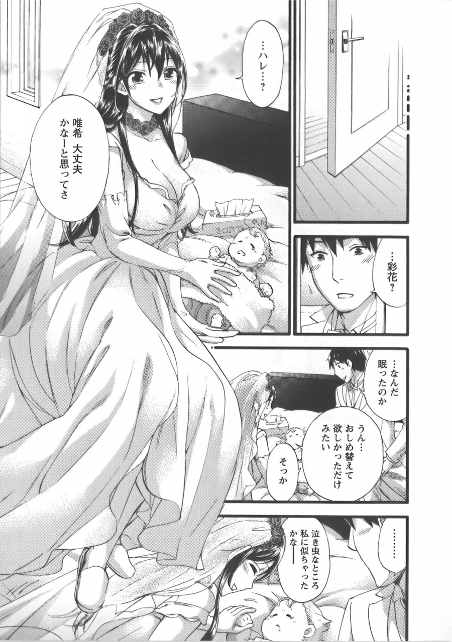 kuon-michiyoshi-zettai-harem-vol7-seifuku-harem-settei-artworks-shuu