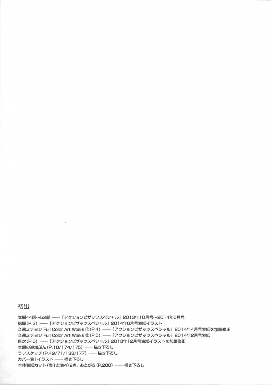 kuon-michiyoshi-zettai-harem-vol7-seifuku-harem-settei-artworks-shuu