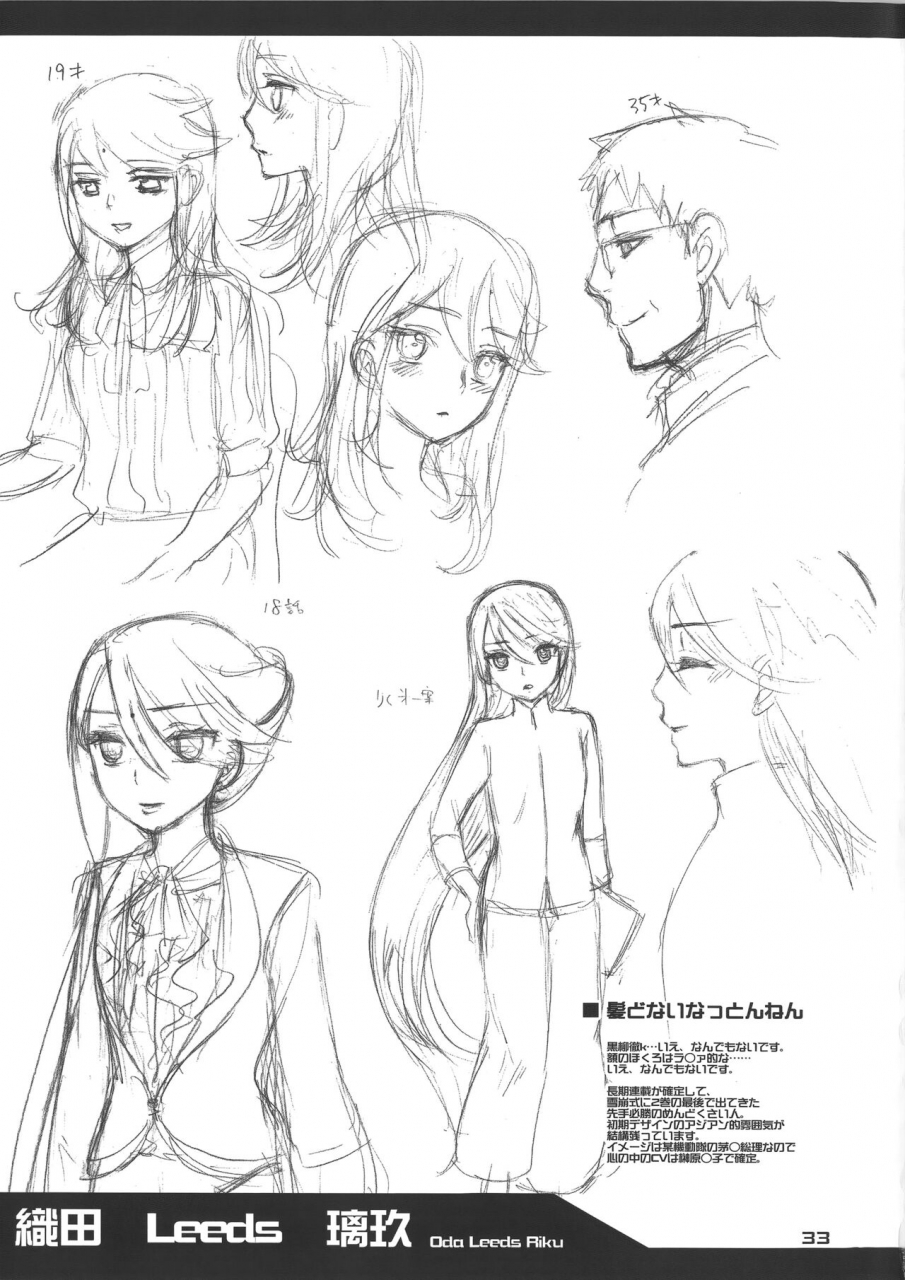 kuon-michiyoshi-zettai-harem-vol7-seifuku-harem-settei-artworks-shuu