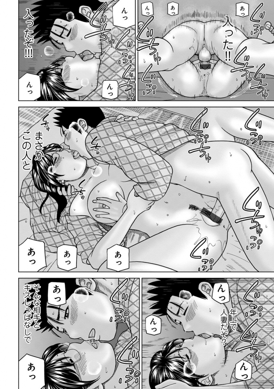 kuroki-hidehiko-etsunaru-hitodzuma-yokkyu-fumanna-mitsu-tsubo-tachi-fanza-tokubetsuban