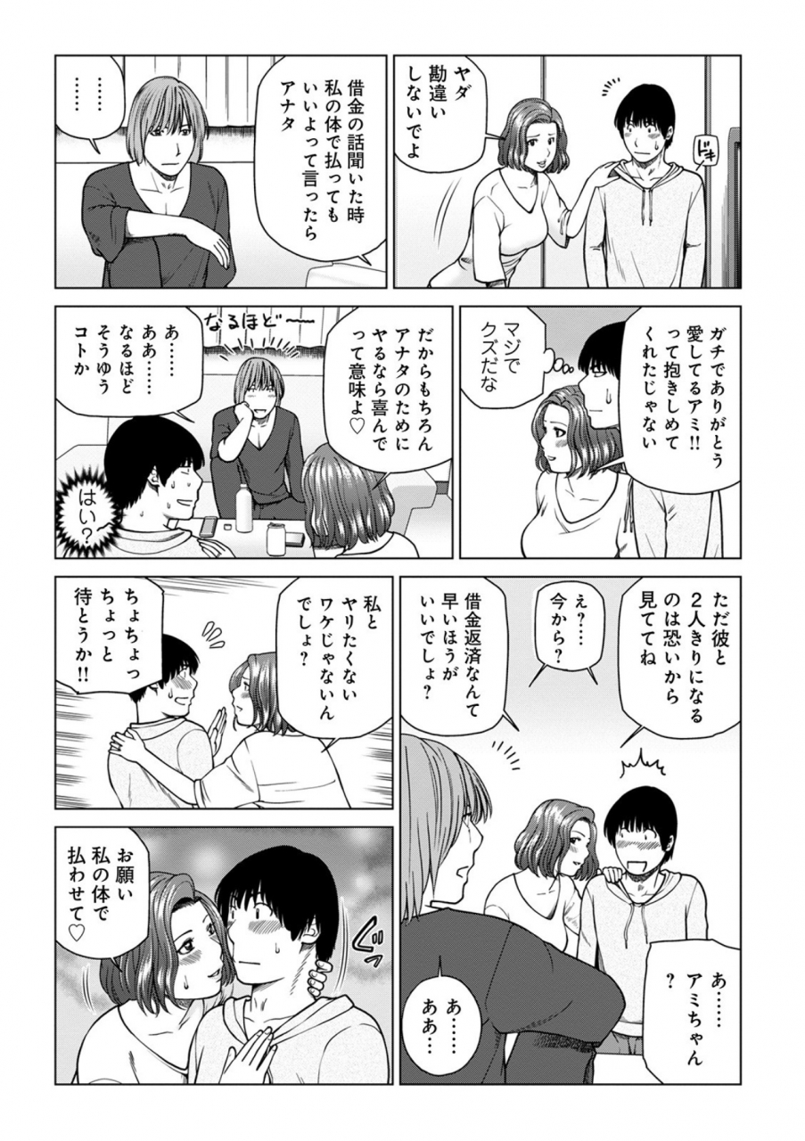 kuroki-hidehiko-etsunaru-hitodzuma-yokkyu-fumanna-mitsu-tsubo-tachi-fanza-tokubetsuban