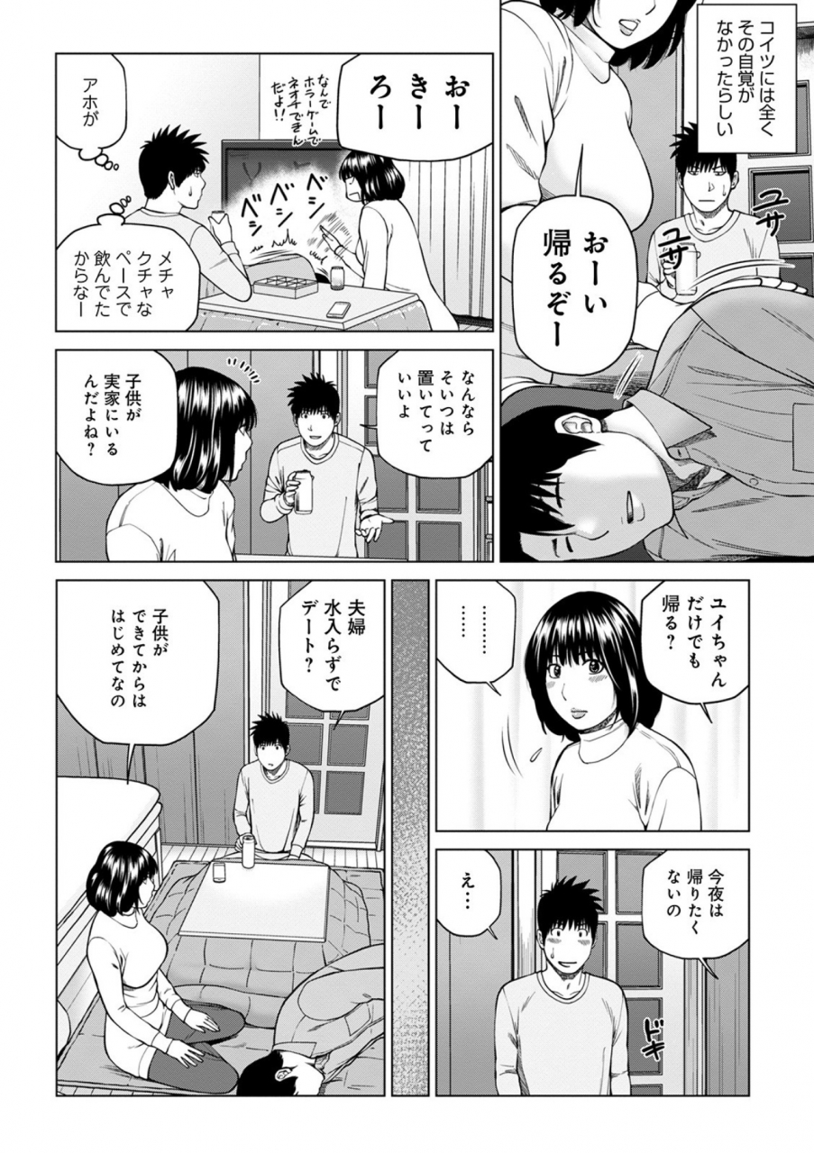 kuroki-hidehiko-etsunaru-hitodzuma-yokkyu-fumanna-mitsu-tsubo-tachi-fanza-tokubetsuban