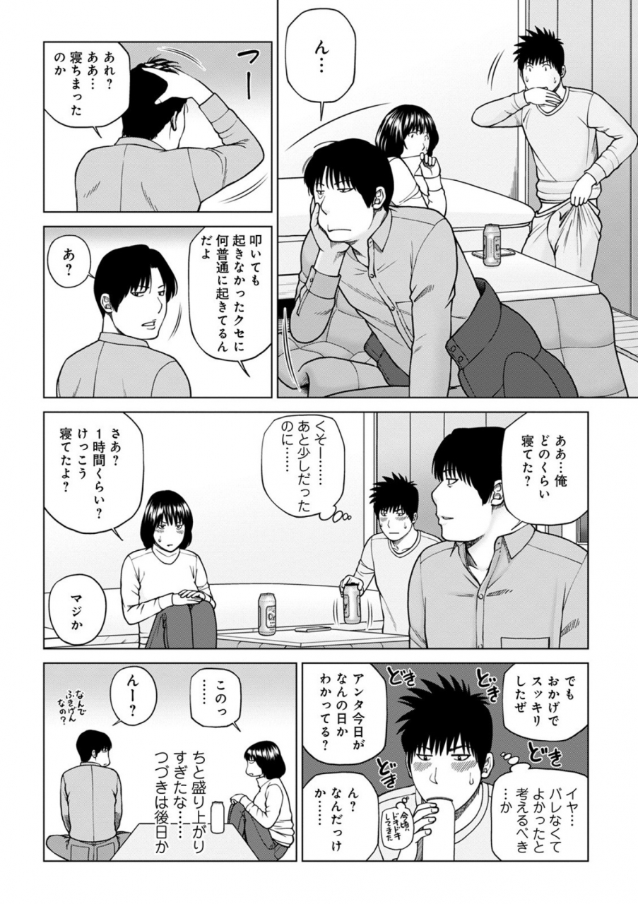 kuroki-hidehiko-etsunaru-hitodzuma-yokkyu-fumanna-mitsu-tsubo-tachi-fanza-tokubetsuban