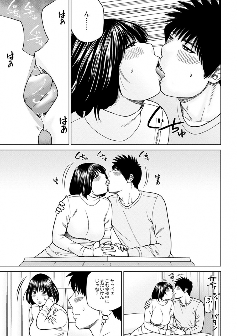 kuroki-hidehiko-etsunaru-hitodzuma-yokkyu-fumanna-mitsu-tsubo-tachi-fanza-tokubetsuban