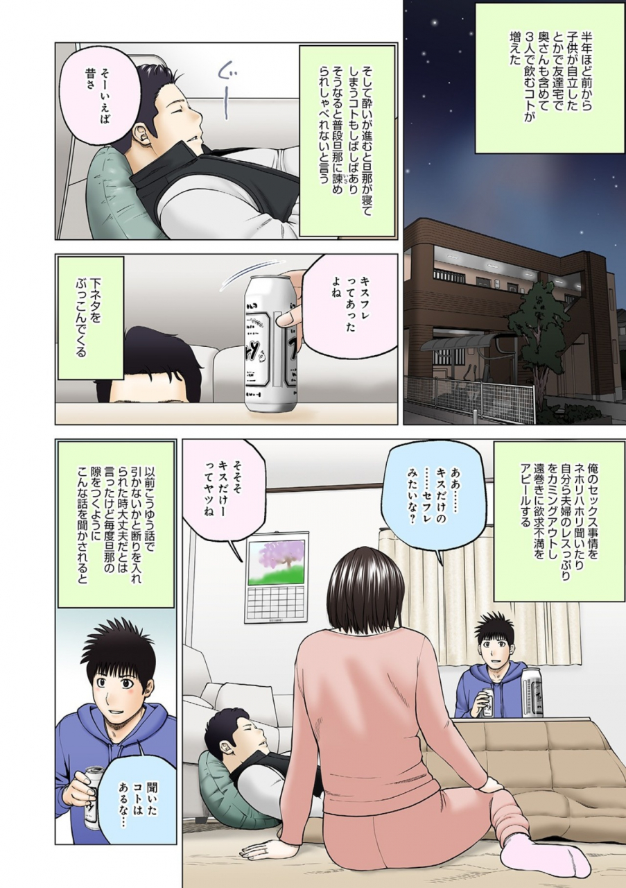 kuroki-hidehiko-etsunaru-hitodzuma-yokkyu-fumanna-mitsu-tsubo-tachi-fanza-tokubetsuban