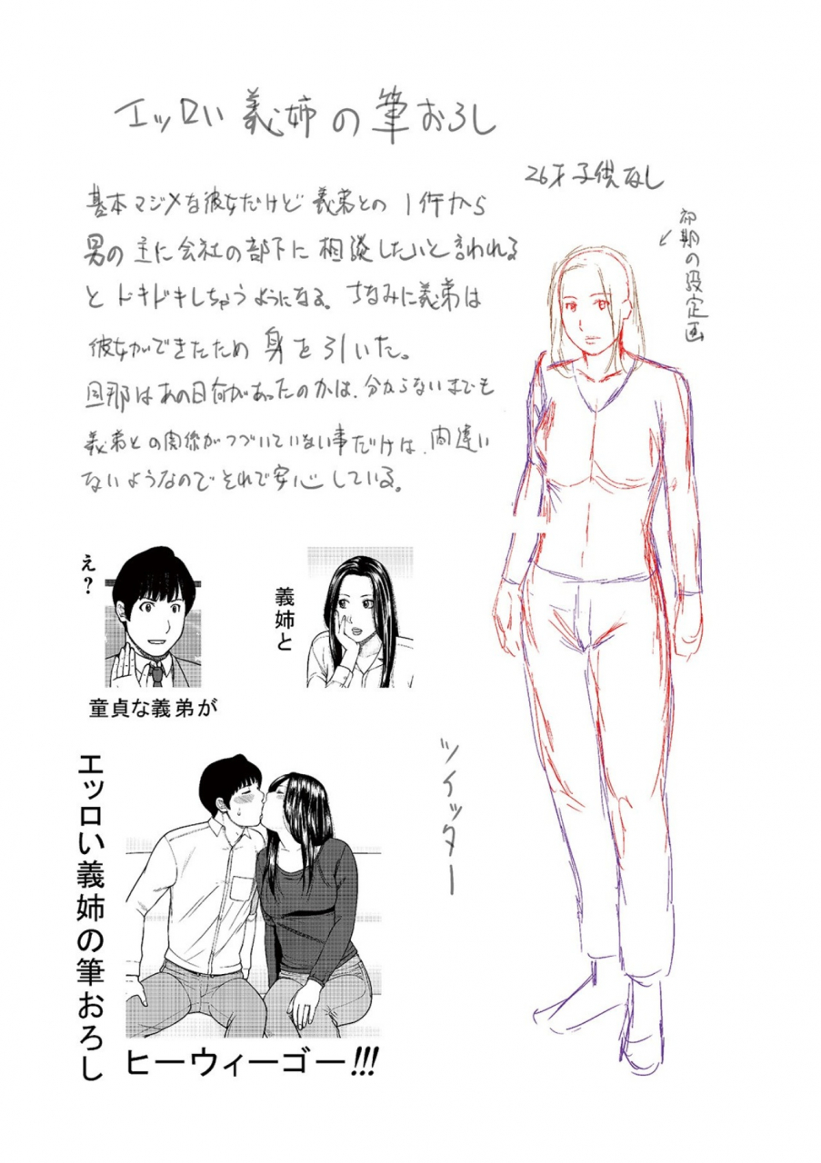 kuroki-hidehiko-etsunaru-hitodzuma-yokkyu-fumanna-mitsu-tsubo-tachi-fanza-tokubetsuban