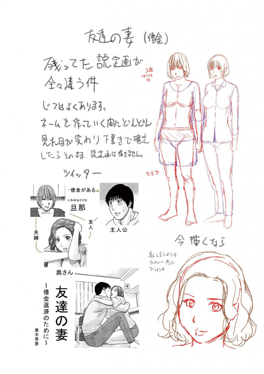 kuroki-hidehiko-etsunaru-hitodzuma-yokkyu-fumanna-mitsu-tsubo-tachi-fanza-tokubetsuban