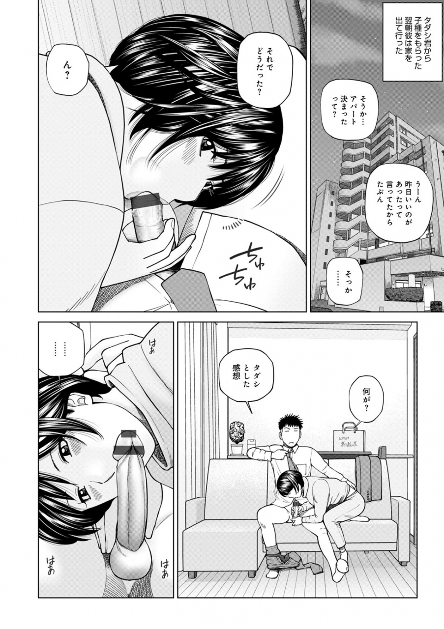 kuroki-hidehiko-haramase-irai-kanjite-shimau-hitodzuma-tachi-fanza-tokubetuban