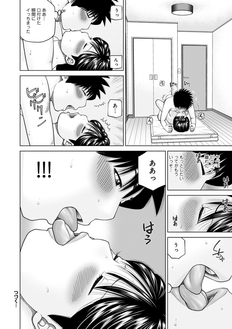 kuroki-hidehiko-haramase-irai-kanjite-shimau-hitodzuma-tachi-fanza-tokubetuban