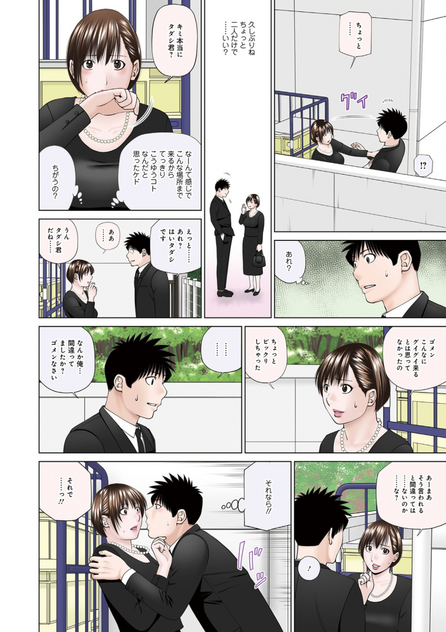 kuroki-hidehiko-haramase-irai-kanjite-shimau-hitodzuma-tachi-fanza-tokubetuban