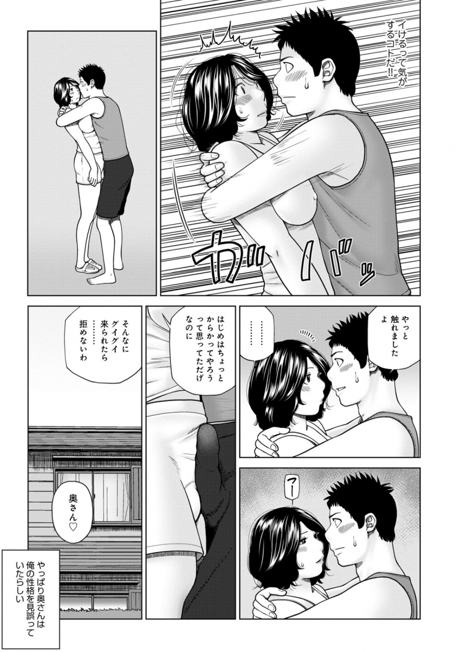 kuroki-hidehiko-haramase-irai-kanjite-shimau-hitodzuma-tachi-fanza-tokubetuban