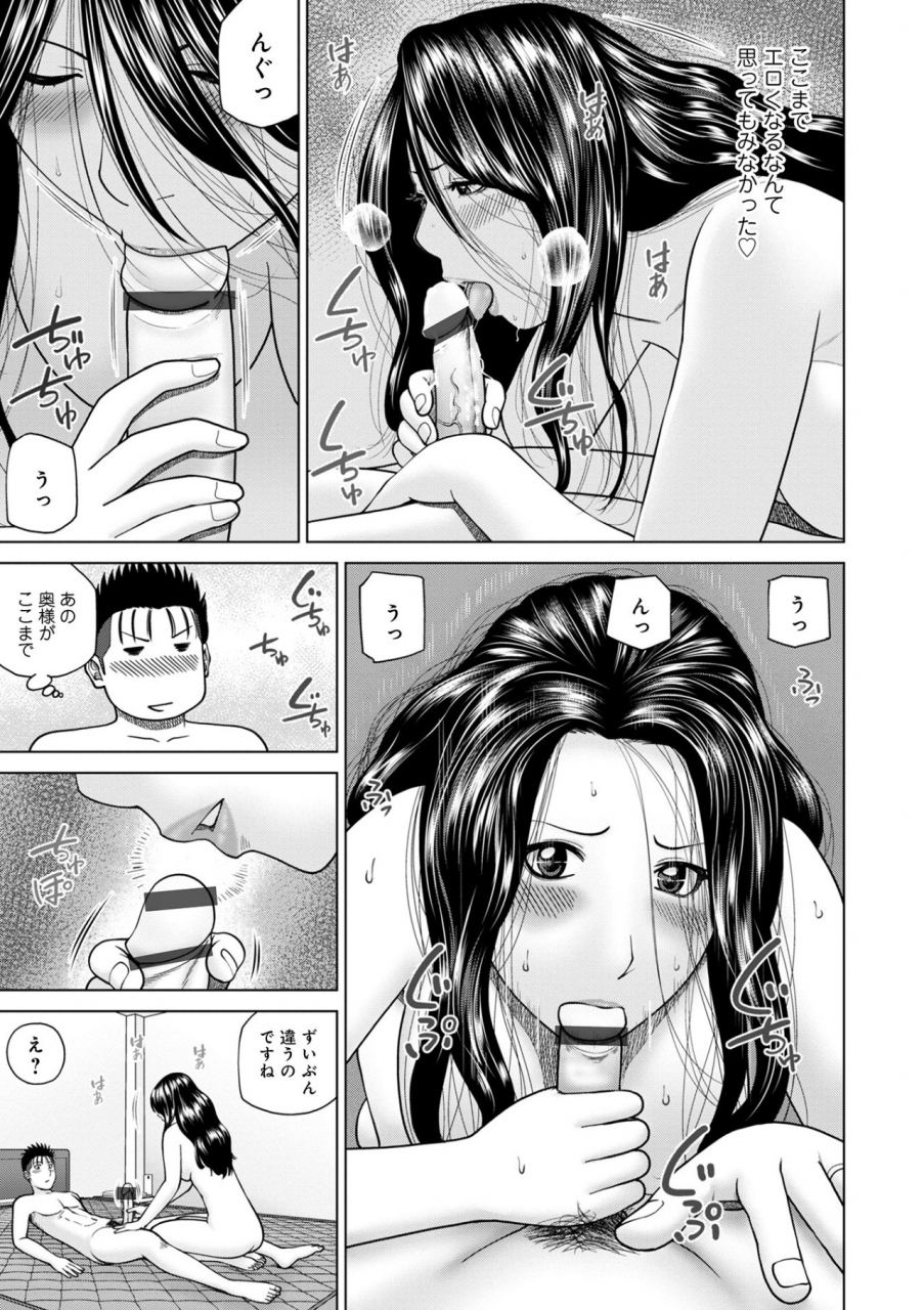 kuroki-hidehiko-haramase-irai-kanjite-shimau-hitodzuma-tachi-fanza-tokubetuban