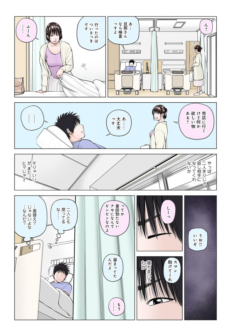 kuroki-hidehiko-haramase-irai-kanjite-shimau-hitodzuma-tachi-fanza-tokubetuban