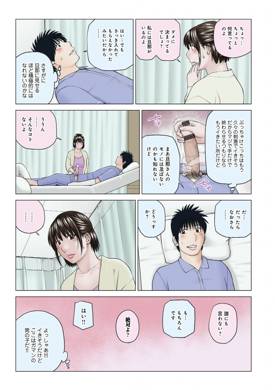 kuroki-hidehiko-haramase-irai-kanjite-shimau-hitodzuma-tachi-fanza-tokubetuban