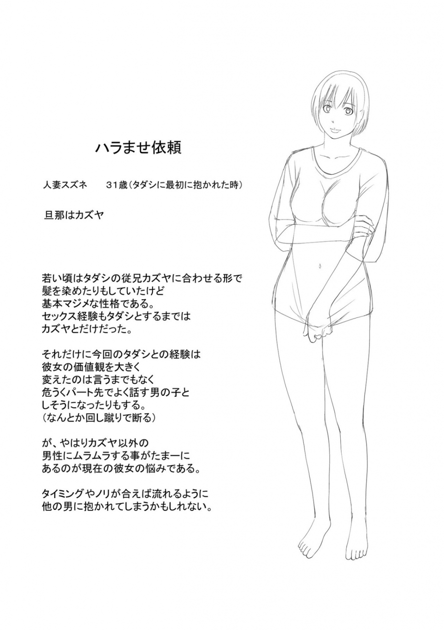 kuroki-hidehiko-haramase-irai-kanjite-shimau-hitodzuma-tachi-fanza-tokubetuban