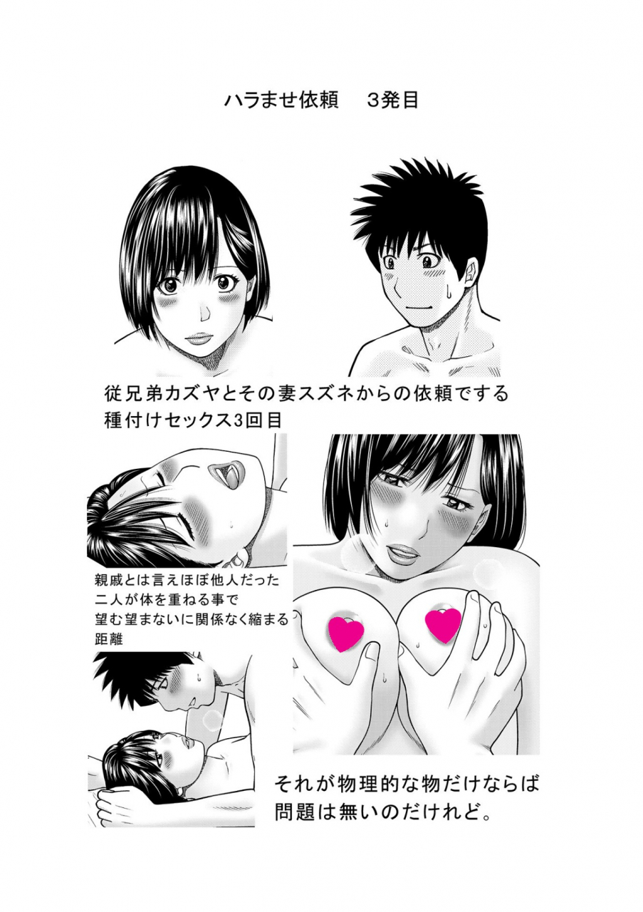 kuroki-hidehiko-haramase-irai-kanjite-shimau-hitodzuma-tachi-fanza-tokubetuban