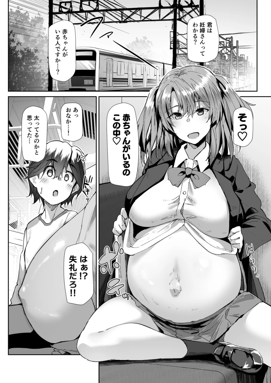 kuronyan-a-cartoon-of-a-jk-pregnant-woman-preying-on-shota-who-sat-on-priority-seat